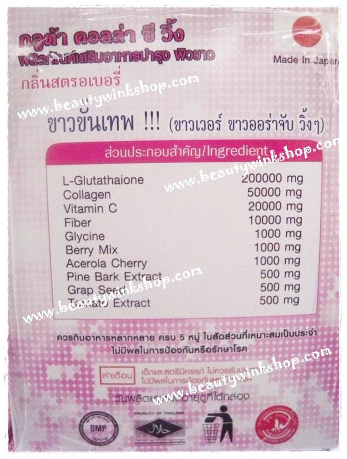 Gluta Colla C Wink กลูต้าคอลล่าซีวิ้ง สุดยอด!!อาหารเสริมบำรุงผิวขาว  รูปที่ 4
