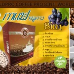 กาแฟ CoffeePro 8 in 1 กาแฟเพื่อสุขภาพ ลดความเสี่ยงจากการเกิดโรค รูปที่ 1