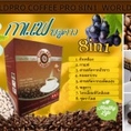 กาแฟ CoffeePro 8 in 1 กาแฟเพื่อสุขภาพ ลดความเสี่ยงจากการเกิดโรค
