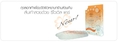 ขาย ถุงลอกเท้า รีไวเวิล แคร์ (ถุงลอกเท้าเพื่อขจัดผิวหยาบกร้านส่วนเกิน) Sale จาก 750. เหลือ 490 บาท