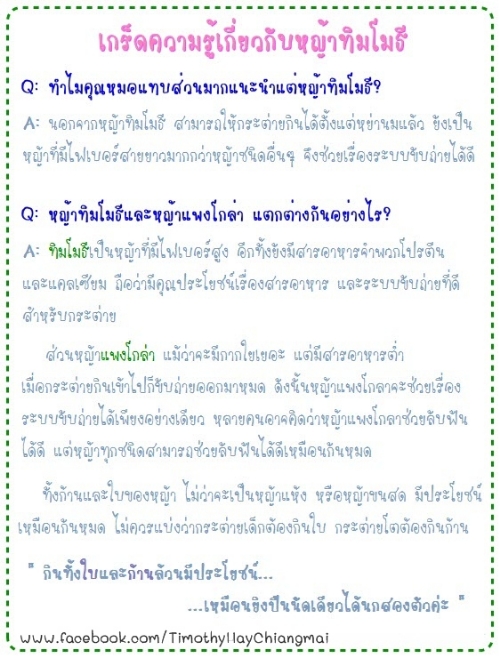 จำหน่ายหญ้าทิมโมธี และอัลฟาฟ่า(นำเข้า) ราคาถูกก !! รูปที่ 3
