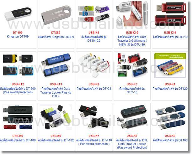 แฟลชไดร์ฟ พรีเมี่ยม ผู้ผลิต ขายส่ง ขายปลีก Flash Drive พร้อมสกรีนโลโก้ รูปที่ 1