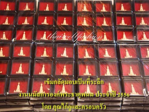 เข็มกลัดไทยพระธาตุพนมA4084 รูปที่ 3