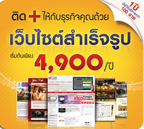 รับทำเว็บไซต์ website รูปที่ 1