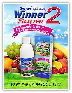 super2เป็นธาตุอาหารพืชชนิดน้ำ สำหรับฉีดพ่นทางใบซื้อ28ขวดรับตั๋วเที่ยวเกาหลีฟรี1 ที่นั่ง รูปที่ 1