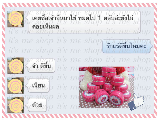 ครีมรักแร้ขาว & หัวนมชมพู 2in1 มีอย. 49 บาท รูปที่ 5