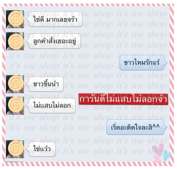 ครีมรักแร้ขาว & หัวนมชมพู 2in1 มีอย. 49 บาท รูปที่ 4