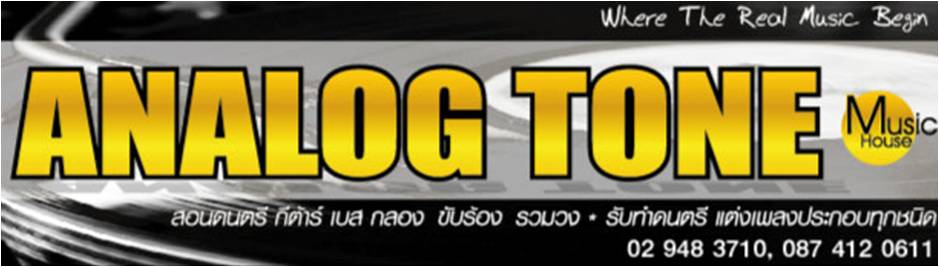 เรียนดนตรีแนวๆ Rock Blues Jazz รูปที่ 3