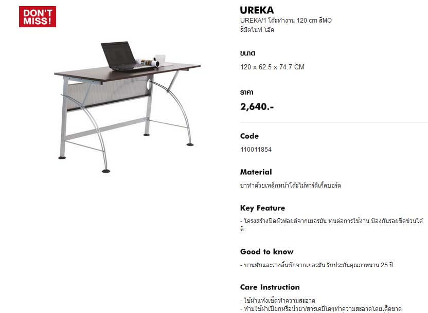 โต๊ะทำงานของ INDEX - UREKA รูปที่ 1