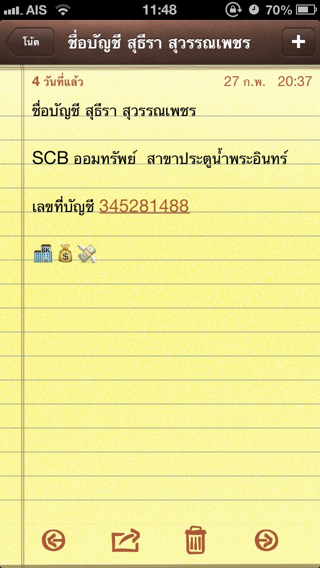 จัดจำหน่ายเหรียญโปรยทาน  รูปที่ 7