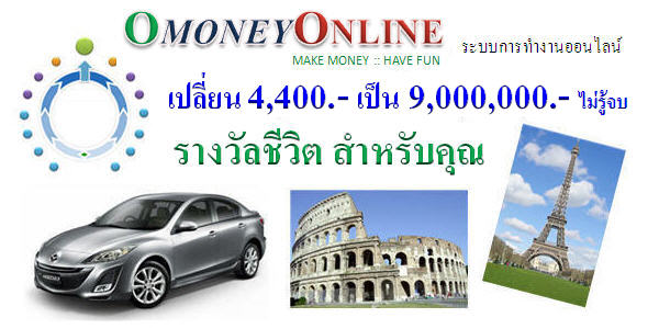 omoneyonline/jirakul1 รูปที่ 1