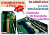 รูปย่อ เครื่องหมายข้าราชการ ทหาร ตำรวจ และตราหน้ารถ รูปที่2