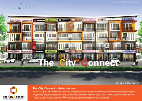 ขายอาคารพาณิชย์ The City Connect       รูปที่ 1