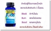 รูปย่อ หุ่นสวยไม่ต้องรอชาติหน้า FUCO PURE ลดน้ำหนักแบบถูกวิธี แก้ที่ต้นเหตุ รูปที่2