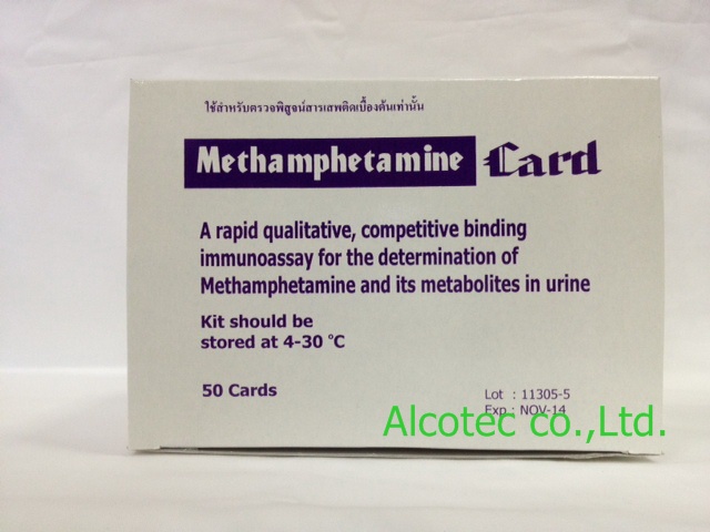 บริษัท แอลโคเทค จำกัด  ได้จัดจำหน่ายชุดตรวจยาบ้าแบบหยด (Methamphetamine Card) รูปที่ 1