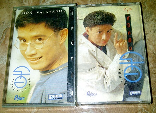 รับซื้อเทปเพลงไทยเก่า วิดีโอเทปหนังเก่า หนังสือการ์ตูนเก่า รูปที่ 5