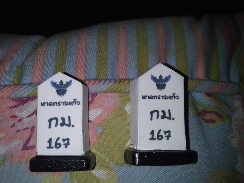 รับทำพวงกุญแจหลักกี่โลของฝากแต่ละจังหวัด รูปที่ 5