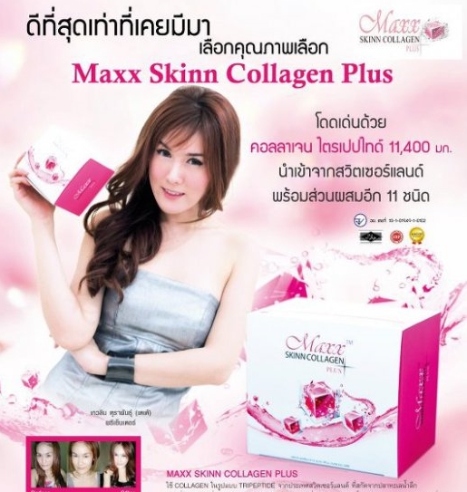 *พร้อมส่ง* Maxx Collagen Plus 11400 mg. ราคา : 1,350บาท รูปที่ 4