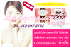 รูปย่อ COLLA PEKKIES Collagen 6000mg.100% บรรจุ30ซอง รูปที่4