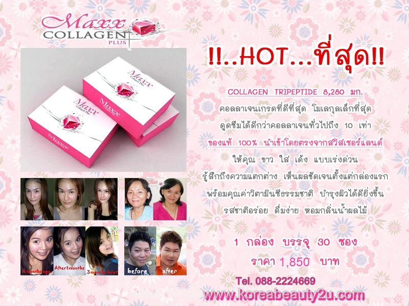 *พร้อมส่ง* Maxx Collagen Plus 11400 mg. ราคา : 1,350บาท รูปที่ 5