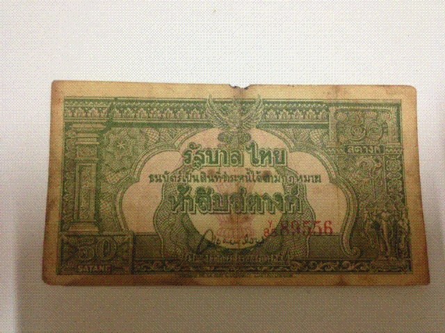 ธนบัตรเก่า รูปที่ 3