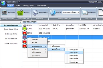 Truesoft รับวางระบบ no hdd เครื่องเซิฟเวอร์พร้อมใช้งานแบบ All-In-one เปิดร้านเกมส์ ร้านเน็ต บริการทั่วประเทศ รูปที่ 3