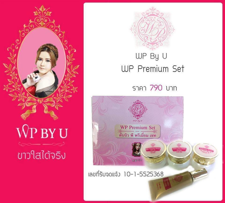 ครีมโสม White Pearl by U ของแท้ 100% รูปที่ 6