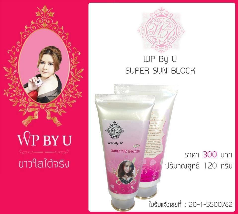 ครีมโสม White Pearl by U ของแท้ 100% รูปที่ 4