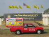 รูปย่อ บริการรถแห่โฆษณา รูปที่5