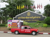 รูปย่อ บริการรถแห่โฆษณา รูปที่3