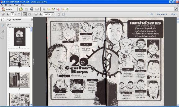 pdfการ์ตูน Pluto ตามล่านักฆ่าแอนดรอย เล่ม 1-9 จบ ภาษาไทย  50 บาท รูปที่ 3