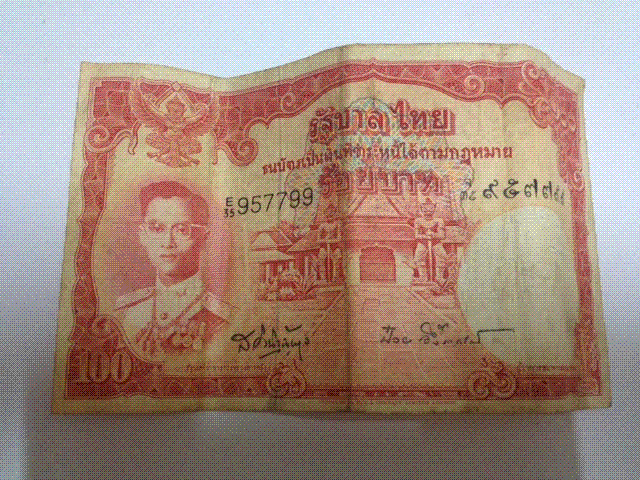 ธนบัตรเก่า รูปที่ 6