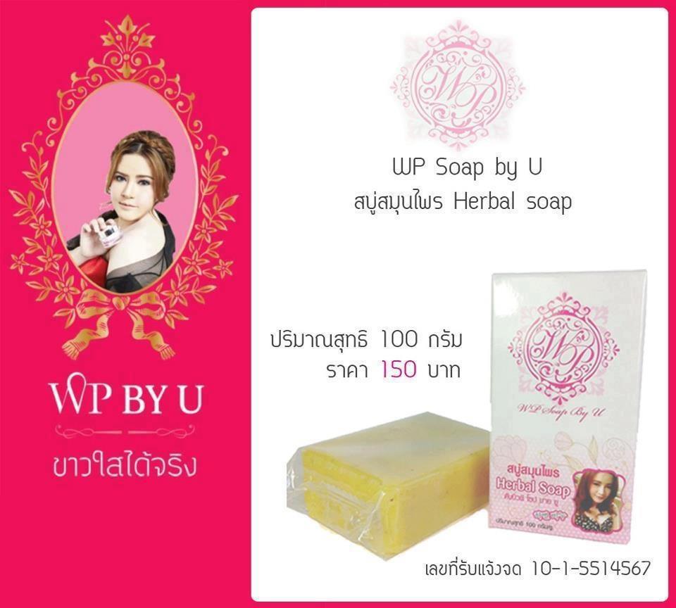 ครีมโสม White Pearl by U ของแท้ 100% รูปที่ 3