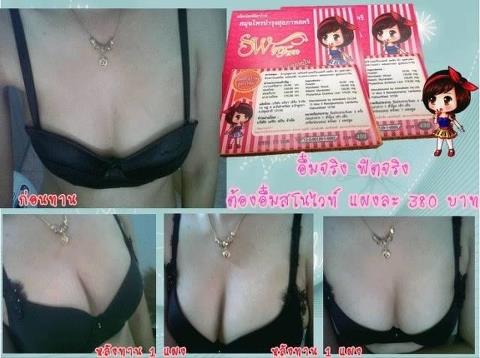 ฮอร์โมนอกอึ๋ม สโนไวท์ รูปที่ 2