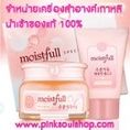 pinksoulshop.com จำหน่ายเครื่องสำอางเกาหลี นำเข้าของแท้ 100%