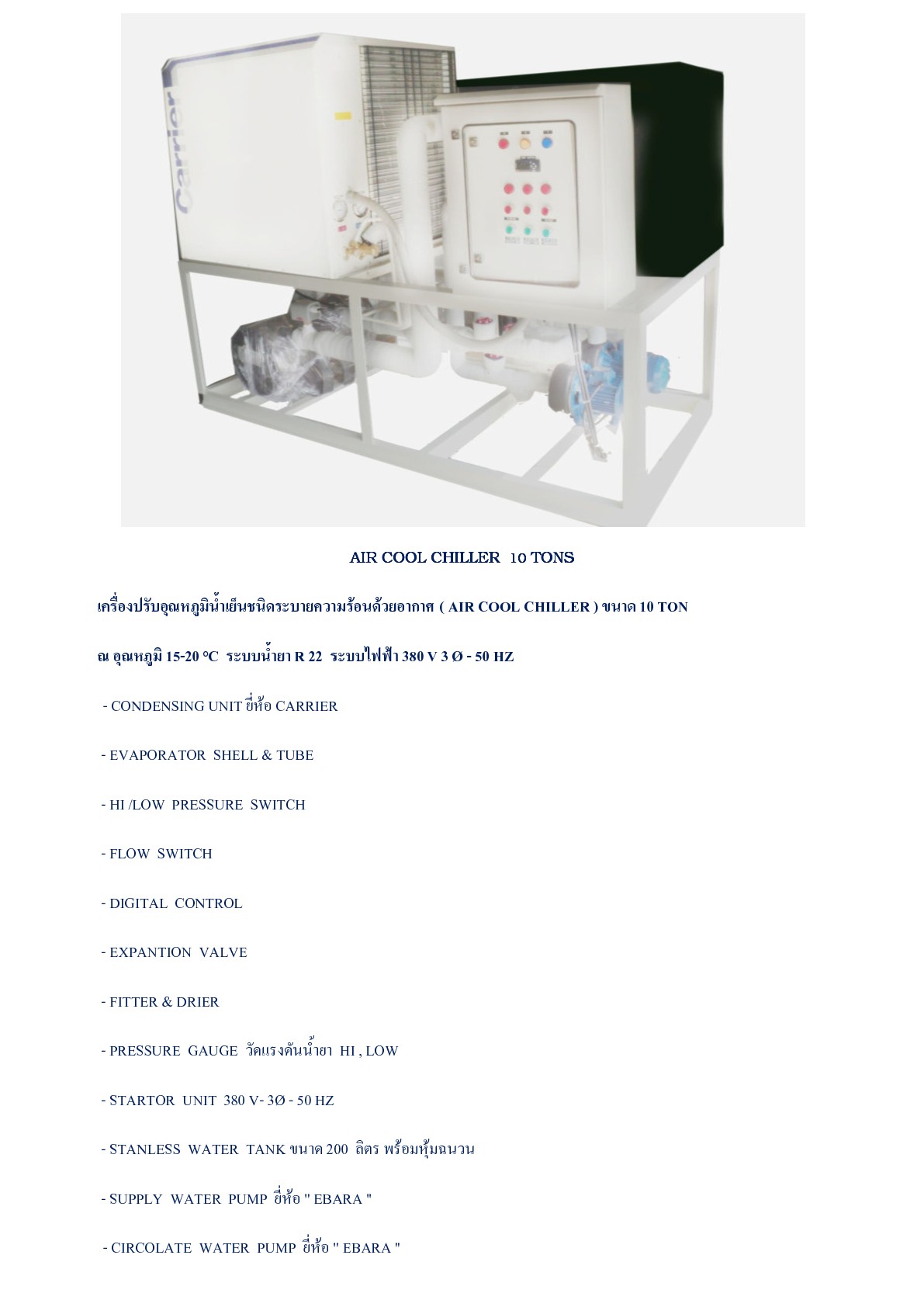 AIR COOL CHILLER  10 TONS รูปที่ 1