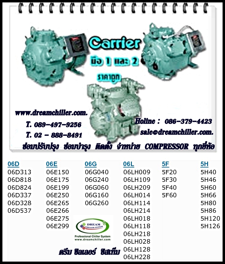 Compressor  Carrier ขนาด 40  Hp. มือสอง รูปที่ 1