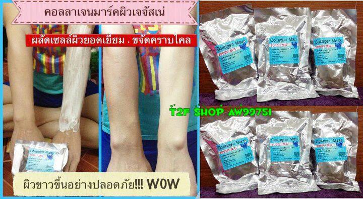 พอกผิวตัวใหม่ คอลลาเจนมาร์กผิว เห็นผลจริงตั้งแต่ครั้งแรก ผลลัพท์ที่ได้ ผิวที่คล้ำสะสมจากการตากแดดมาเป็นเวลานาน ขาวขึ้น เนียนขึ้น ใสขึ้น ไม่หยาบกระด้างแล รูปที่ 2