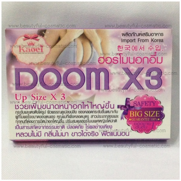 Doom x3 Up Size x3 ฮอร์โมนอกอึ๋ม รุ่น Big Size อึ๋มได้ใจถึง 3 เท่า รูปที่ 1