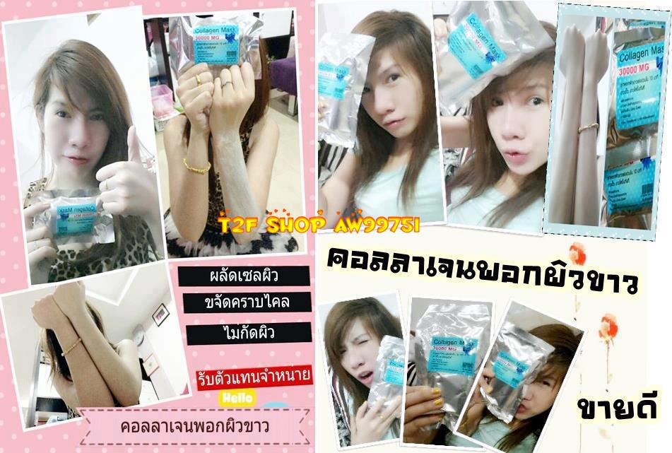 พอกผิวตัวใหม่ คอลลาเจนมาร์กผิว เห็นผลจริงตั้งแต่ครั้งแรก ผลลัพท์ที่ได้ ผิวที่คล้ำสะสมจากการตากแดดมาเป็นเวลานาน ขาวขึ้น เนียนขึ้น ใสขึ้น ไม่หยาบกระด้างแล รูปที่ 3