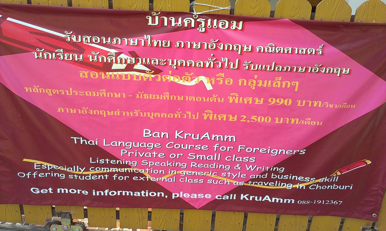 รับสอนภาษาคนไทย และคนต่างชาติ (Teach Languages by Kru Amm) รูปที่ 1