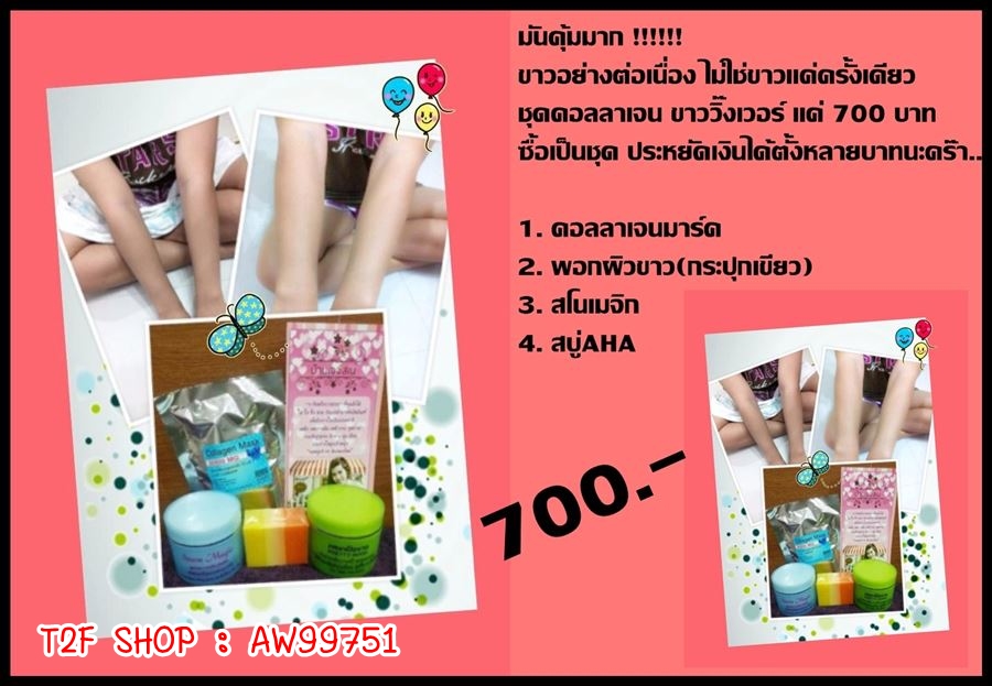 พอกผิวตัวใหม่ คอลลาเจนมาร์กผิว เห็นผลจริงตั้งแต่ครั้งแรก ผลลัพท์ที่ได้ ผิวที่คล้ำสะสมจากการตากแดดมาเป็นเวลานาน ขาวขึ้น เนียนขึ้น ใสขึ้น ไม่หยาบกระด้างแล รูปที่ 7
