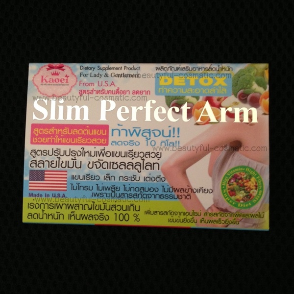 Slim Perfect Arm สลิม เพอร์เฟค อาร์ม สำหรับสาวๆที่ต้องการลดต้นแขน ช่วยทำให้แขนเรียวสวย รูปที่ 1