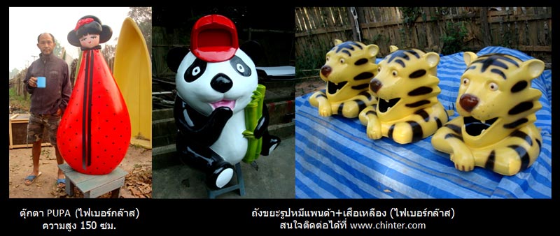 รับทำงานม็อคอัพ (Mockup) , งานโมเดล (Model), งานไฟเบอร์กล๊าส (Fiberglass), งานเรซิ่น (Resin), งานต้นแบบ (Pototype) ฯลฯ รูปที่ 4