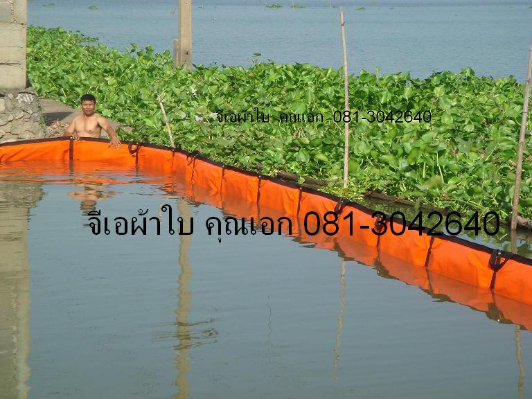 Oil Boom  Logboom จำหน่าย/ขาย/รับทำทุ่นกักน้ำมัน ทุ่นลอยน้ำ ทุ่นกักขยะ ทุ่นดักผักตบชวาหรือ Oil Booms  รูปที่ 1