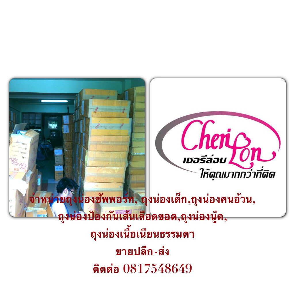 กางเกงในยกสะโพก ราคา 99 บาท ติดต่อ 0817548649 รูปที่ 2