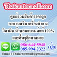 thaicentermall.com จำหน่าย ขาย น้ำหอมแท้ 100% น้ำหอมแบรนด์เนม ราคา sale 30-80% ราคาถูก