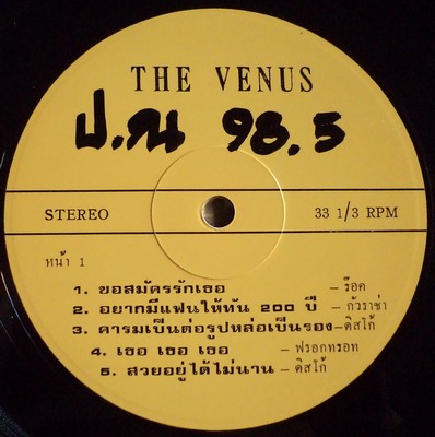 แผ่นเสียงลูกกรุง The Venus รูปที่ 5