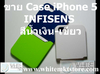 รูปย่อ Case INFISENS สีน้ำเงิน-เขียว เปลี่ยนสีได้ for iPhone5 (IP5035) รูปที่2