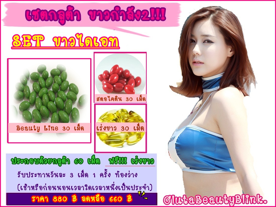 SET หน้าเรียวไม่ต้องพึ่งศัลยกรรม รูปที่ 6